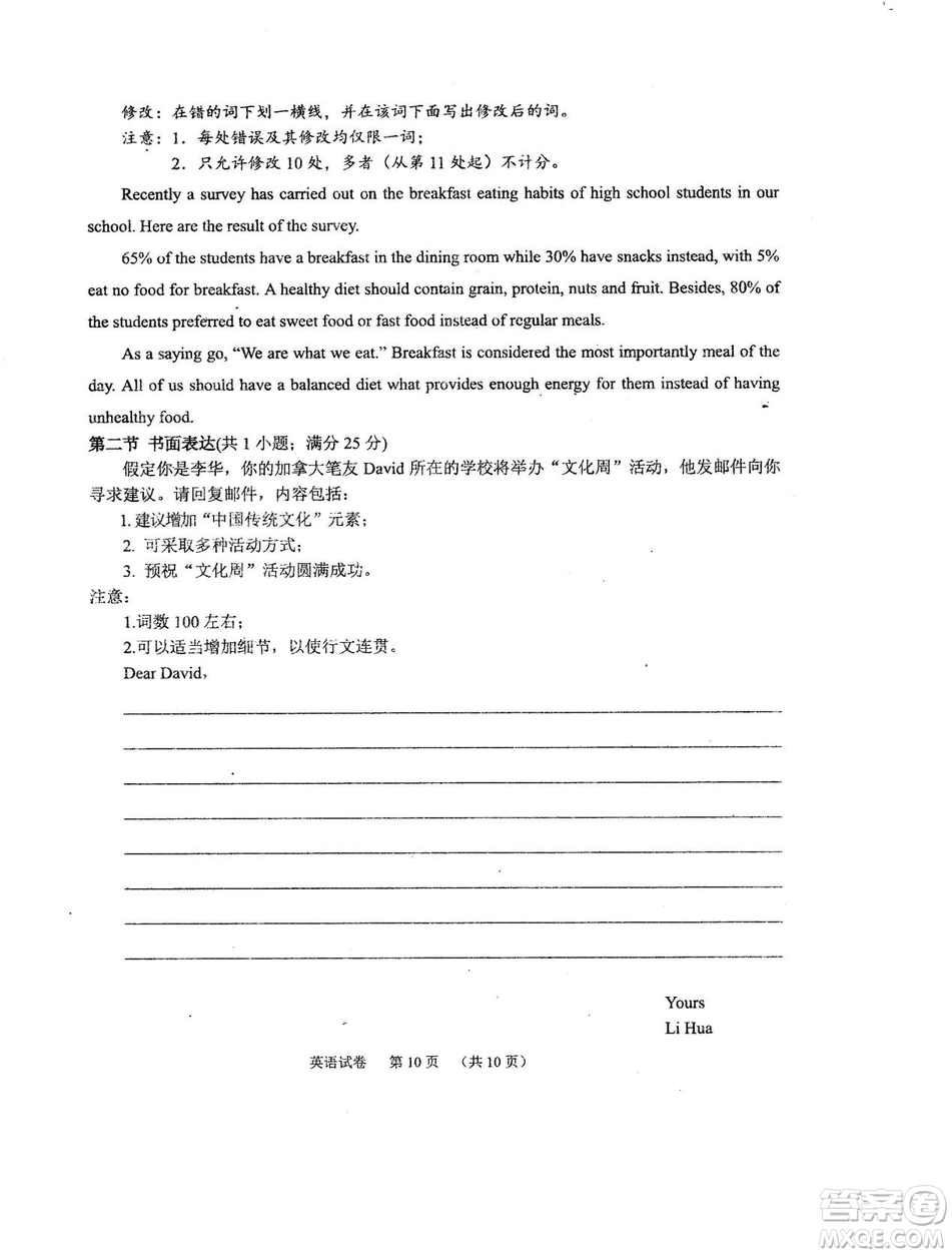 2019年河南省八市重點高中聯(lián)盟領軍考試第五次測評英語試題及答案