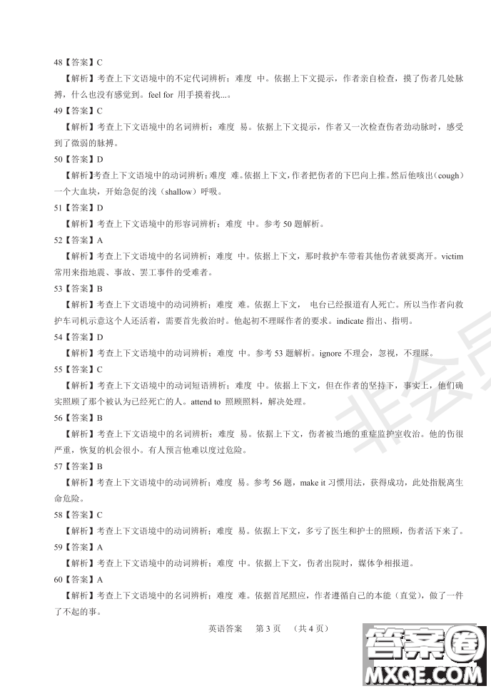 2019年河南省八市重點高中聯(lián)盟領軍考試第五次測評英語試題及答案