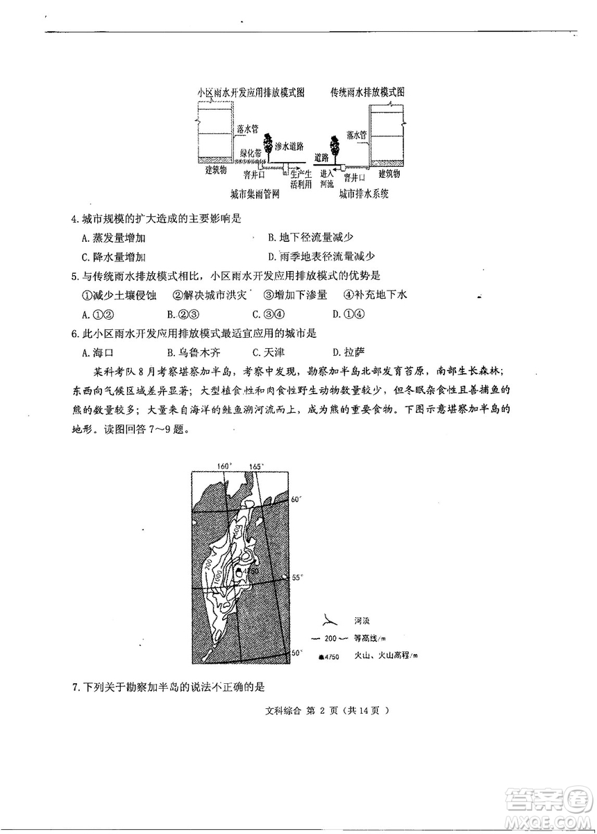 2019年河南省八市重點高中聯(lián)盟領軍考試第五次測評文理綜試題及答案