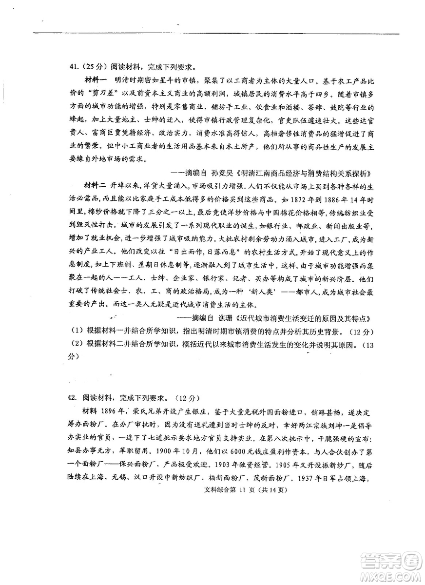 2019年河南省八市重點高中聯(lián)盟領軍考試第五次測評文理綜試題及答案