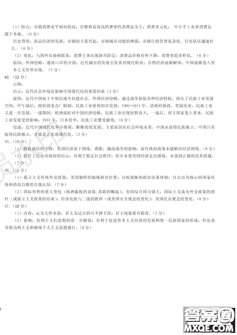 2019年河南省八市重點高中聯(lián)盟領軍考試第五次測評文理綜試題及答案