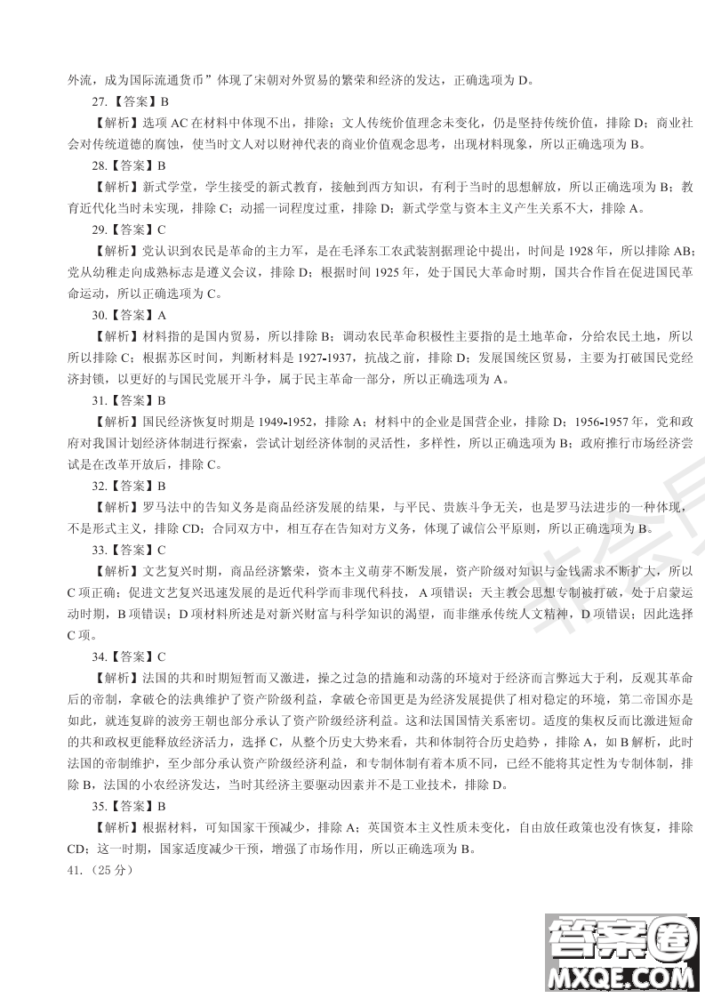 2019年河南省八市重點高中聯(lián)盟領軍考試第五次測評文理綜試題及答案