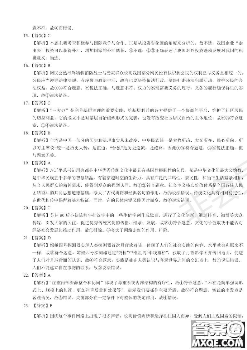 2019年河南省八市重點高中聯(lián)盟領軍考試第五次測評文理綜試題及答案