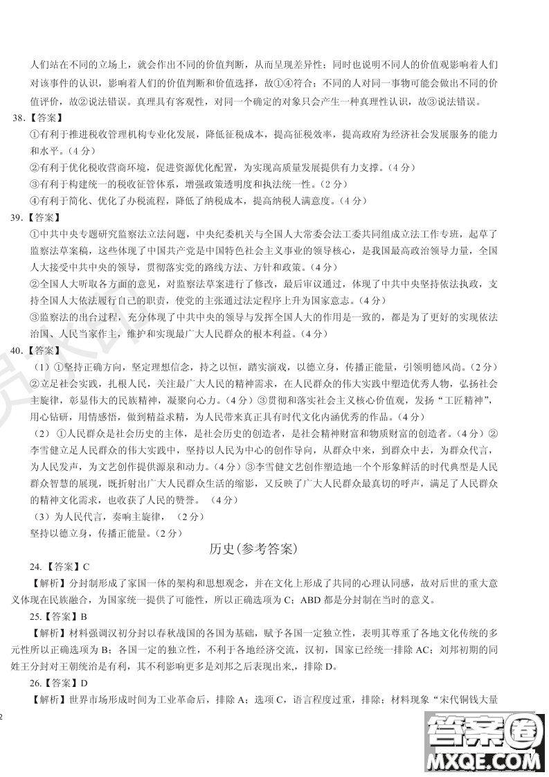 2019年河南省八市重點高中聯(lián)盟領軍考試第五次測評文理綜試題及答案