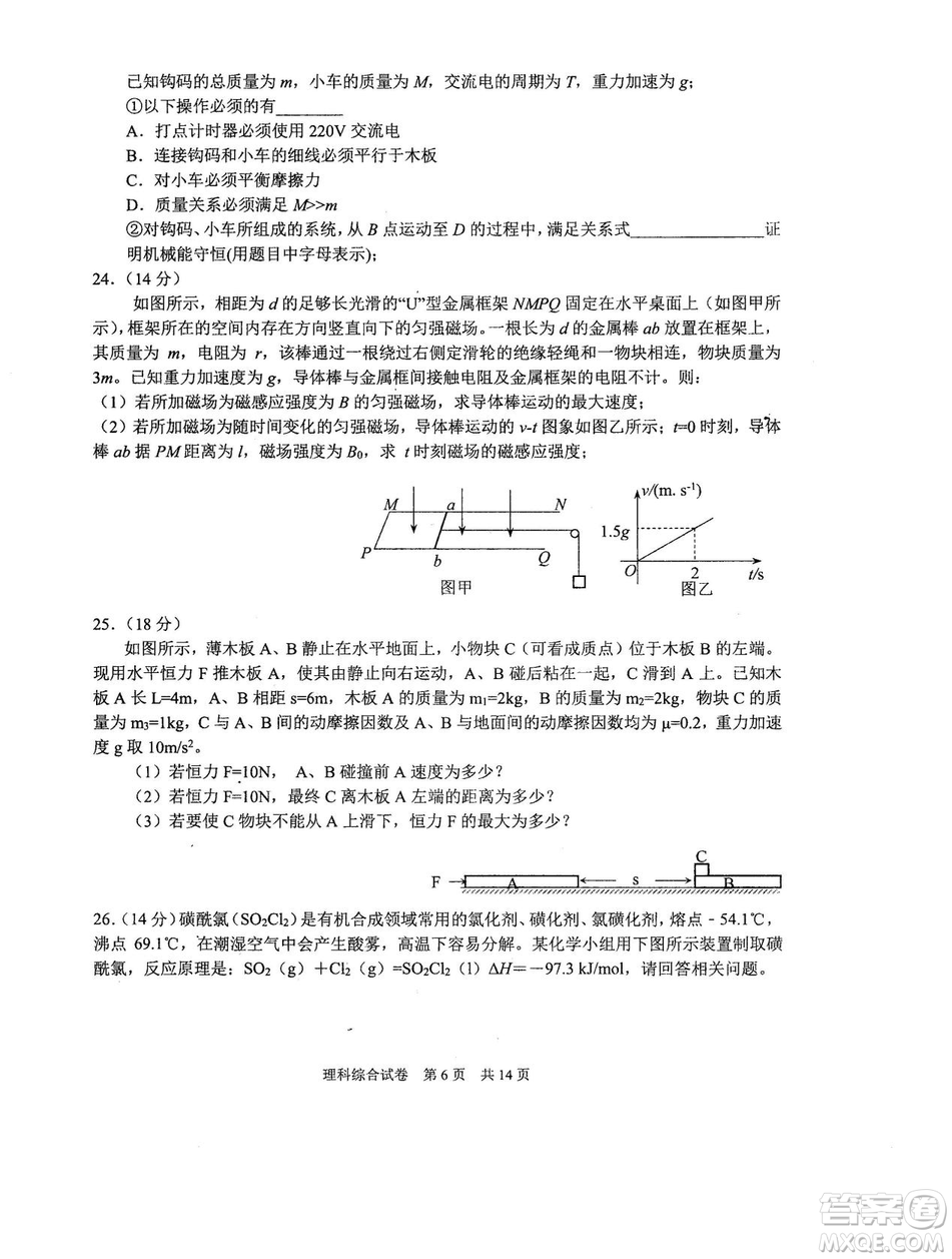 2019年河南省八市重點高中聯(lián)盟領軍考試第五次測評文理綜試題及答案