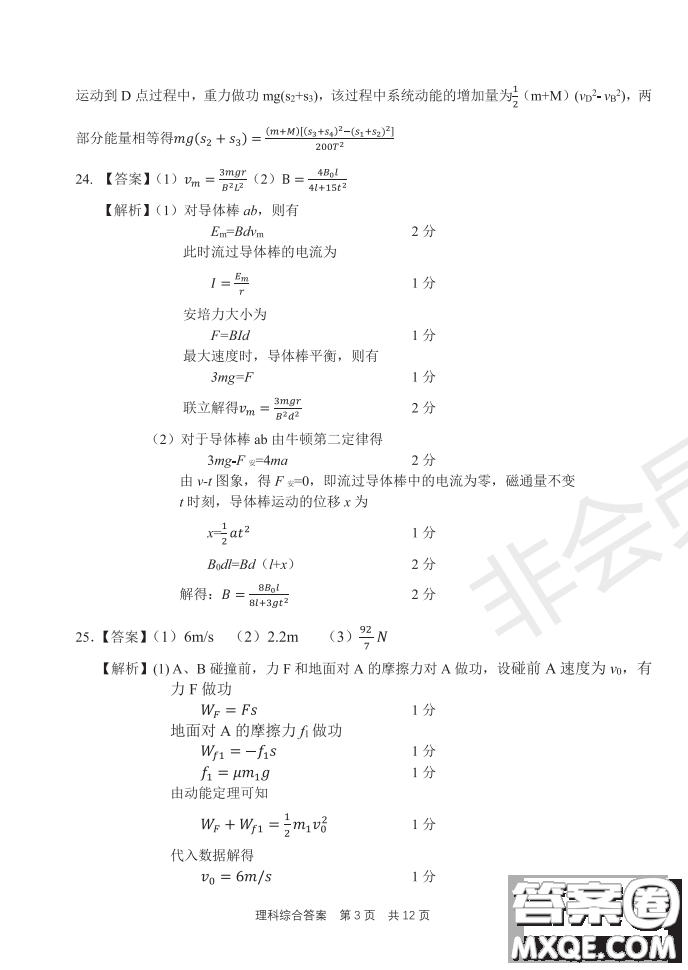 2019年河南省八市重點高中聯(lián)盟領軍考試第五次測評文理綜試題及答案