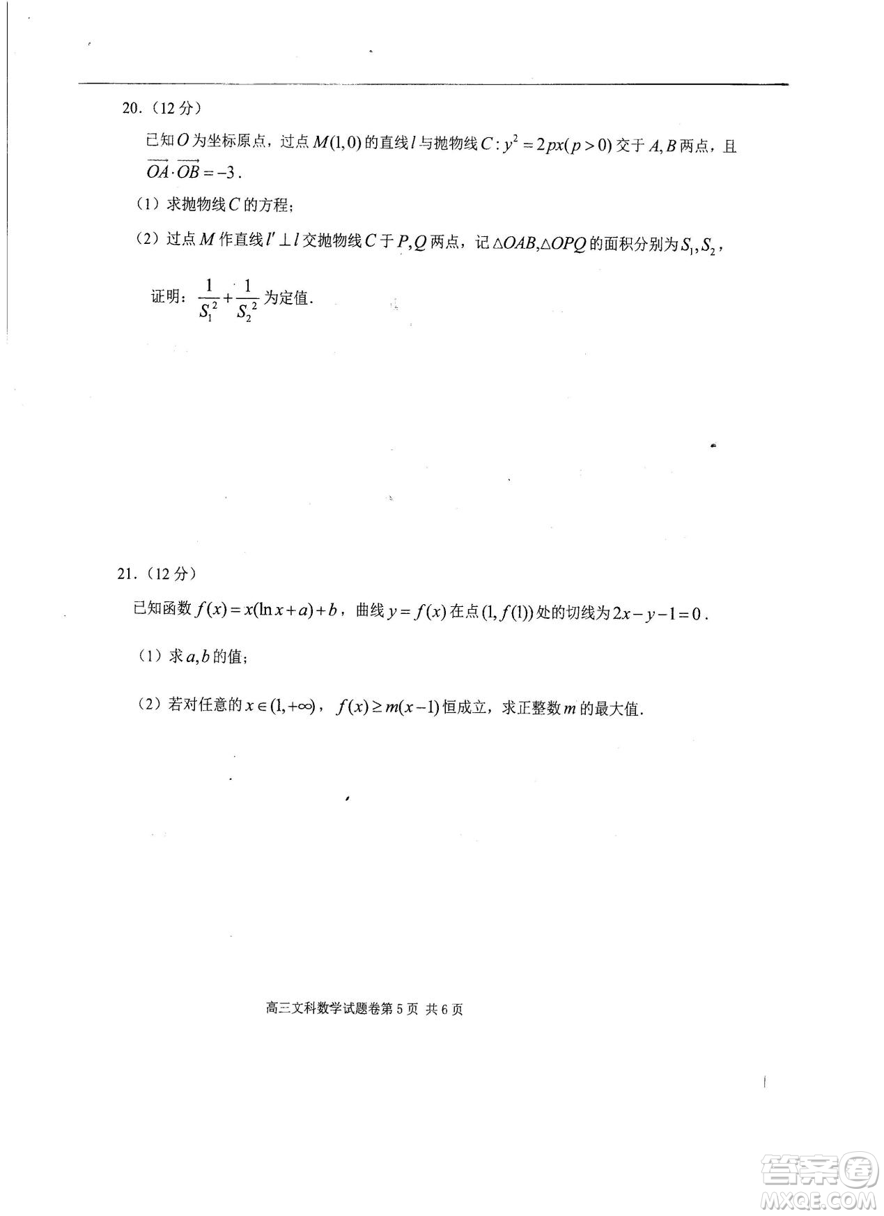 2019年河南省八市重點高中聯(lián)盟領軍考試第五次測評文理數(shù)試題及答案
