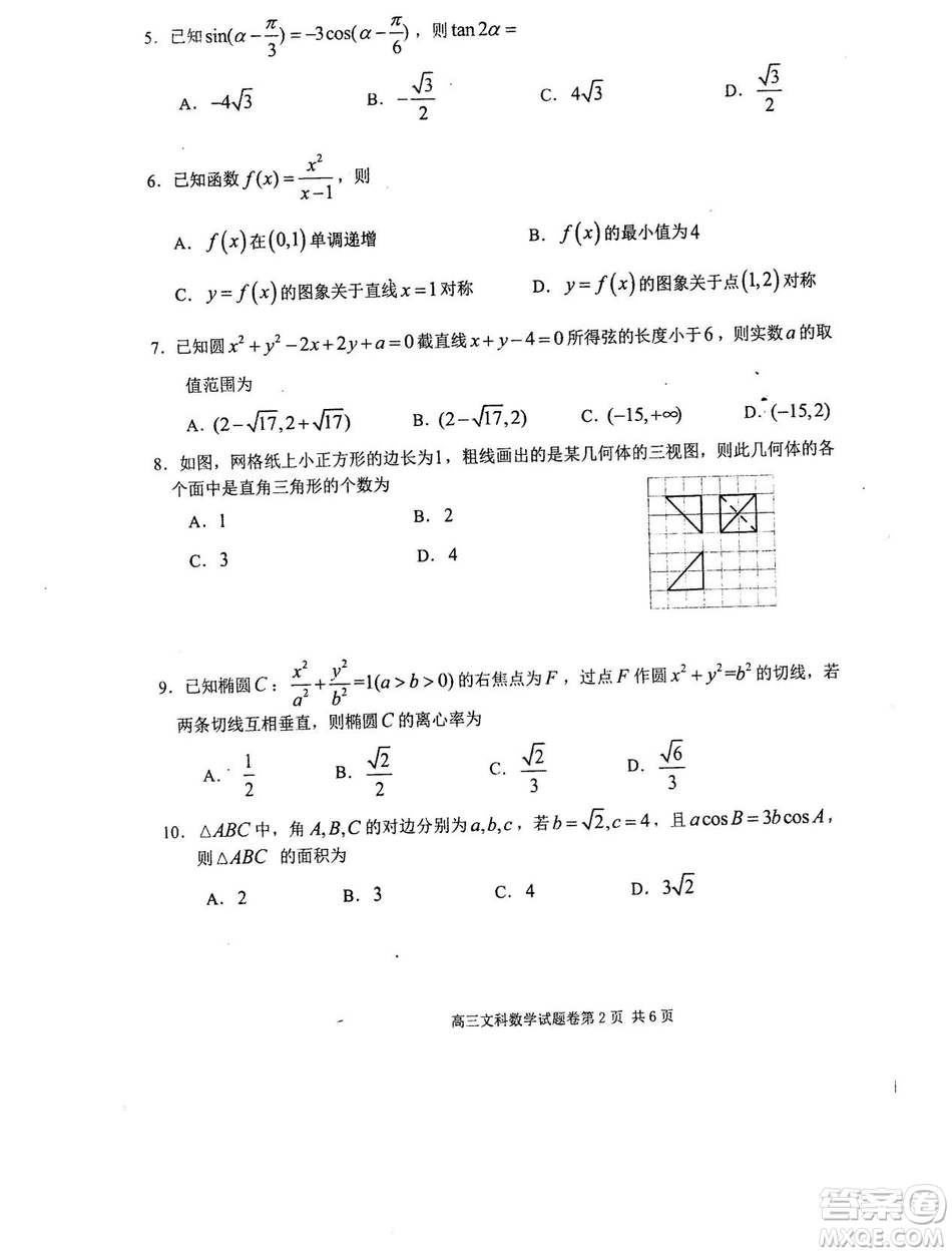 2019年河南省八市重點高中聯(lián)盟領軍考試第五次測評文理數(shù)試題及答案