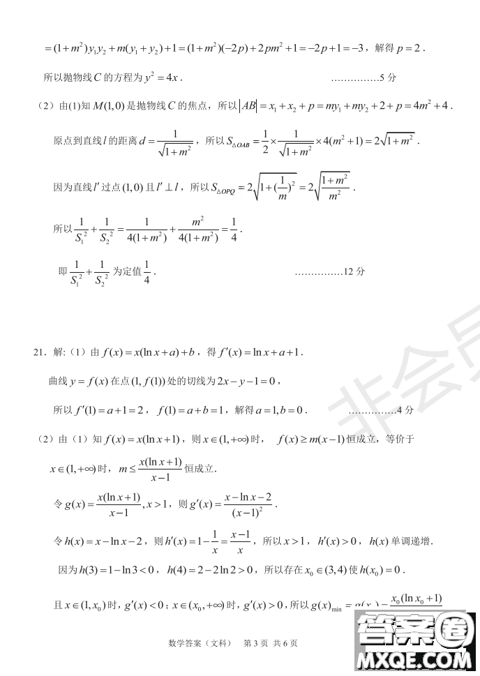 2019年河南省八市重點高中聯(lián)盟領軍考試第五次測評文理數(shù)試題及答案