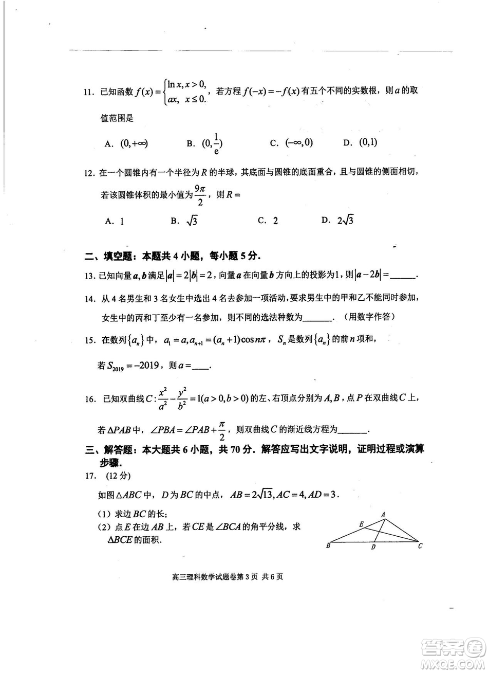 2019年河南省八市重點高中聯(lián)盟領軍考試第五次測評文理數(shù)試題及答案