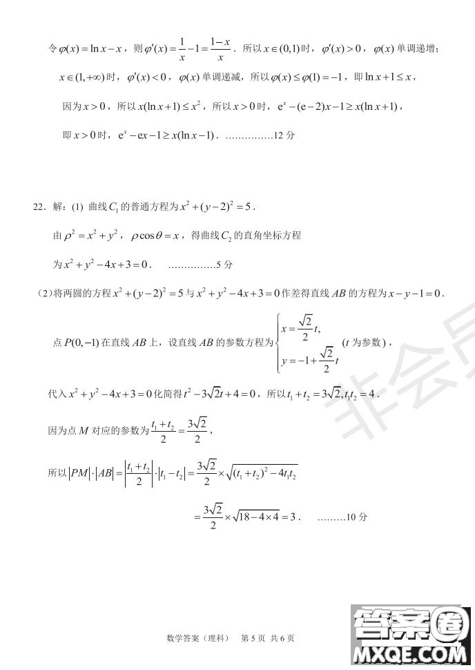 2019年河南省八市重點高中聯(lián)盟領軍考試第五次測評文理數(shù)試題及答案