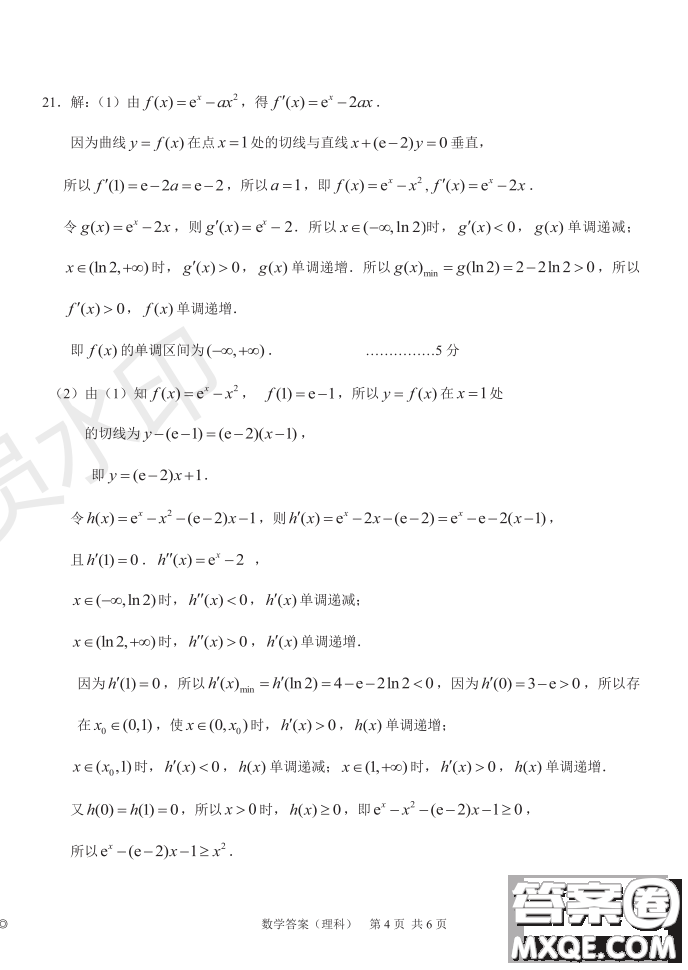2019年河南省八市重點高中聯(lián)盟領軍考試第五次測評文理數(shù)試題及答案