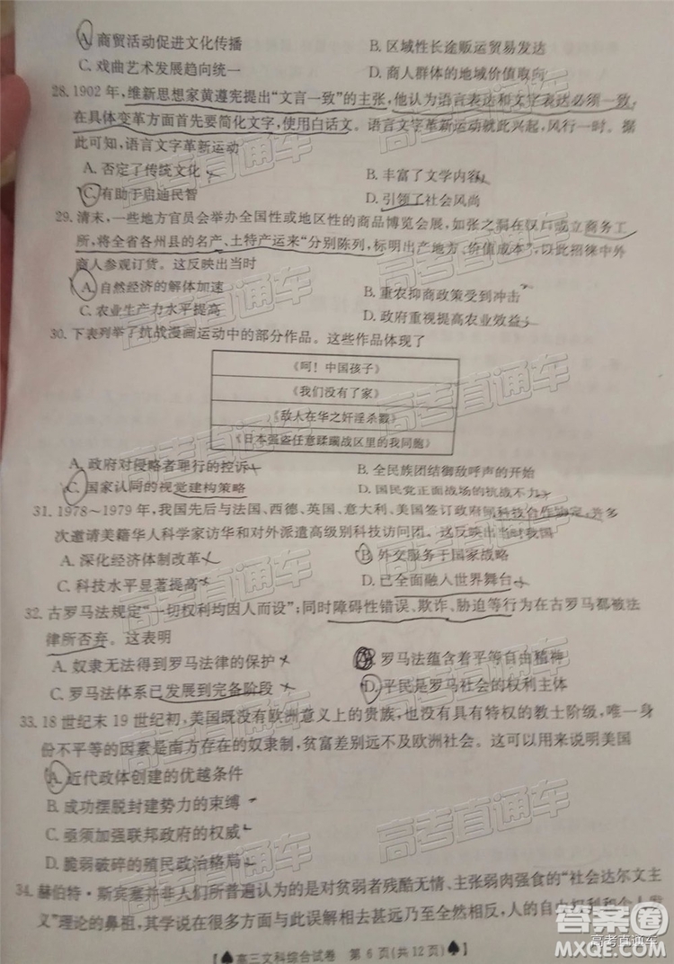 2019年5月24日金太陽百校聯(lián)考文理綜試題及參考答案