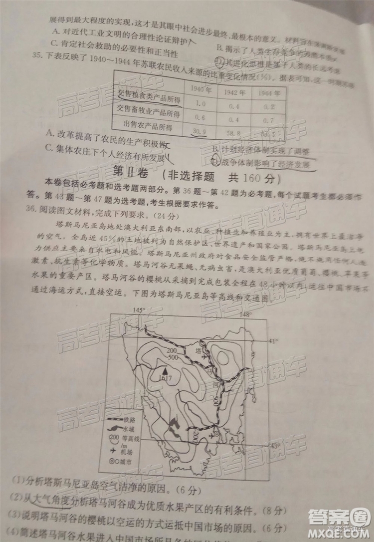 2019年5月24日金太陽百校聯(lián)考文理綜試題及參考答案