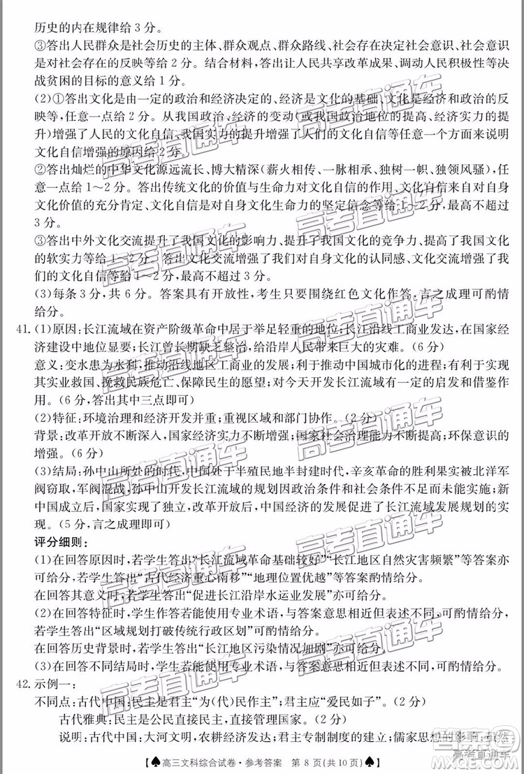 2019年5月24日金太陽百校聯(lián)考文理綜試題及參考答案