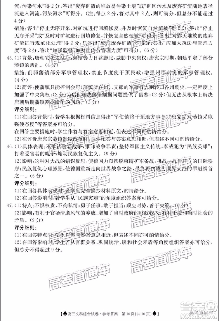 2019年5月24日金太陽百校聯(lián)考文理綜試題及參考答案