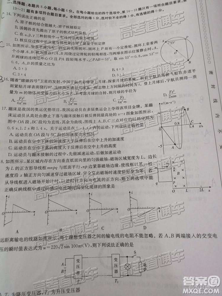 2019年5月24日金太陽百校聯(lián)考文理綜試題及參考答案