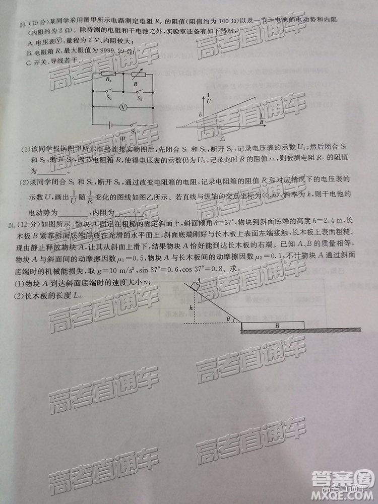 2019年5月24日金太陽百校聯(lián)考文理綜試題及參考答案