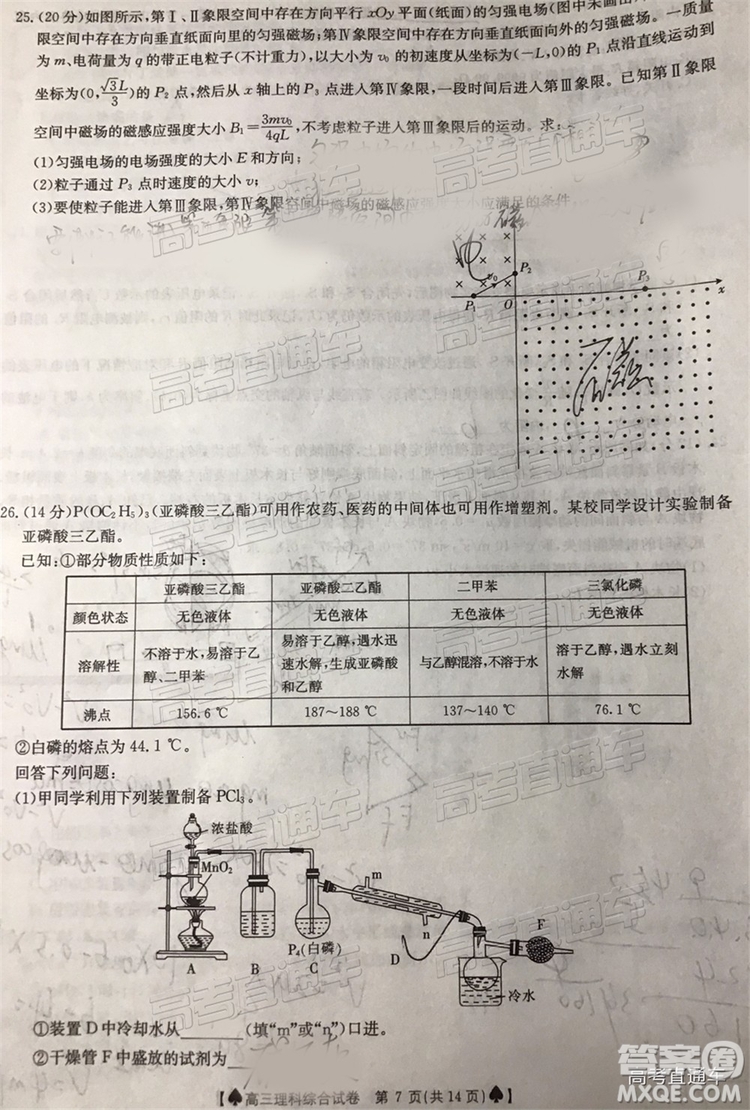 2019年5月24日金太陽百校聯(lián)考文理綜試題及參考答案