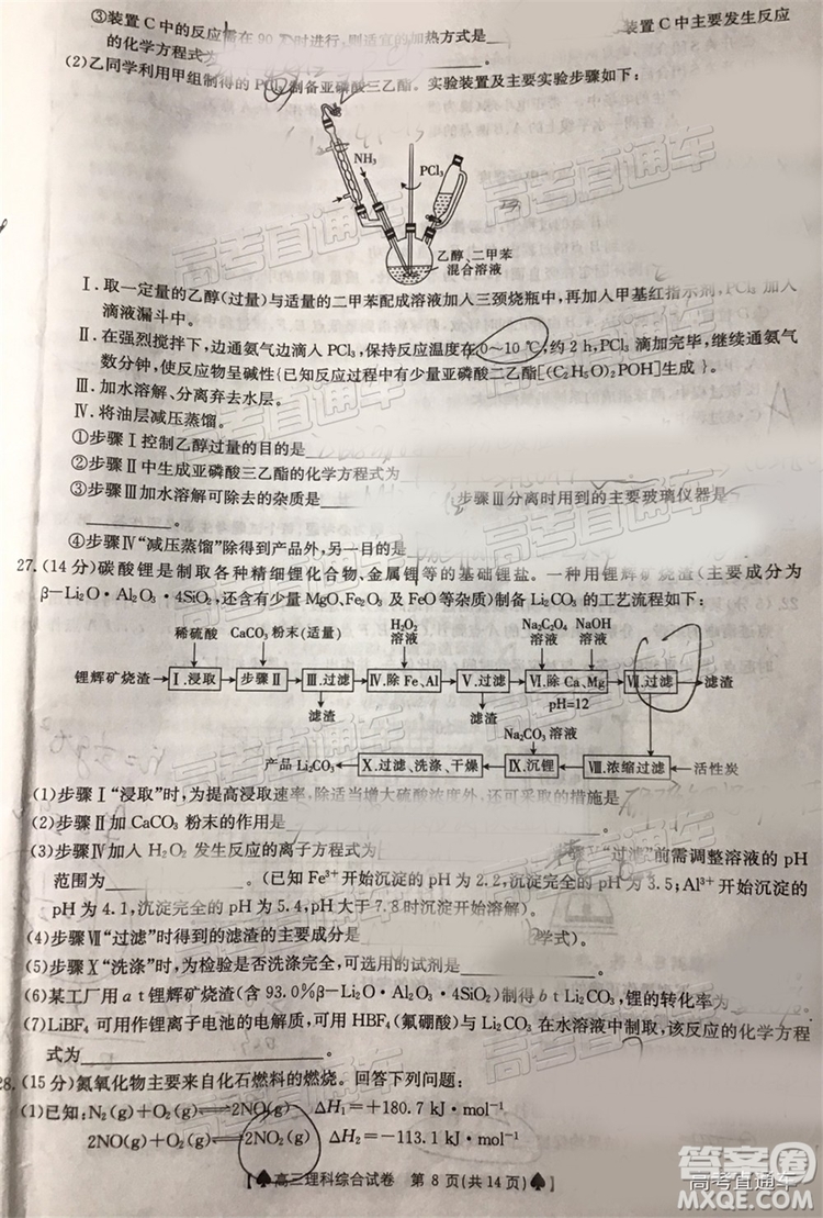 2019年5月24日金太陽百校聯(lián)考文理綜試題及參考答案