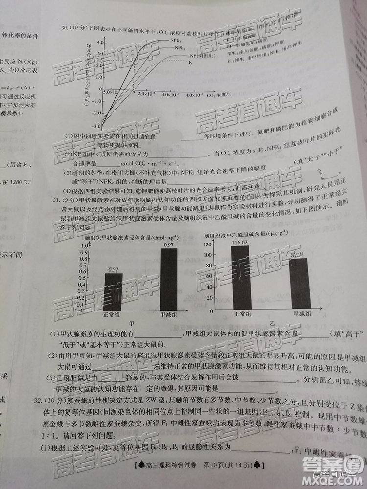 2019年5月24日金太陽百校聯(lián)考文理綜試題及參考答案