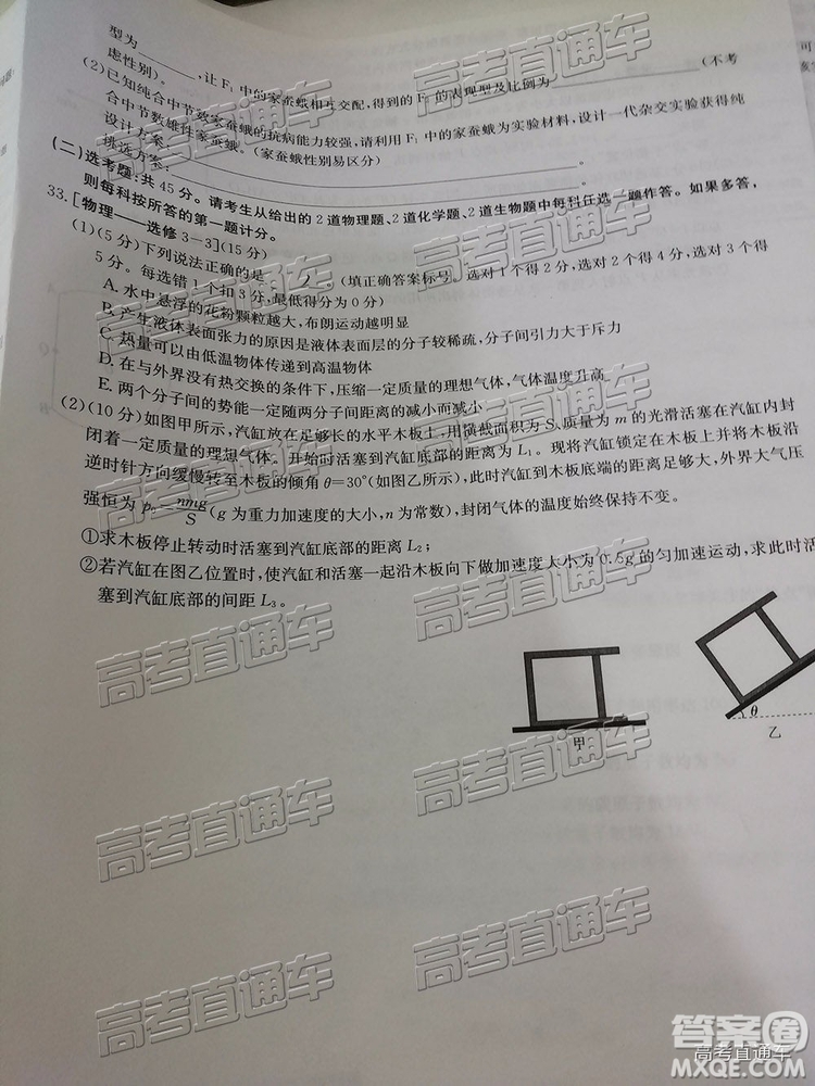 2019年5月24日金太陽百校聯(lián)考文理綜試題及參考答案