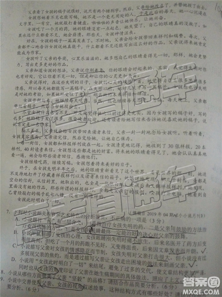 2019年豫南九校第二次聯(lián)考語文試題及參考答案