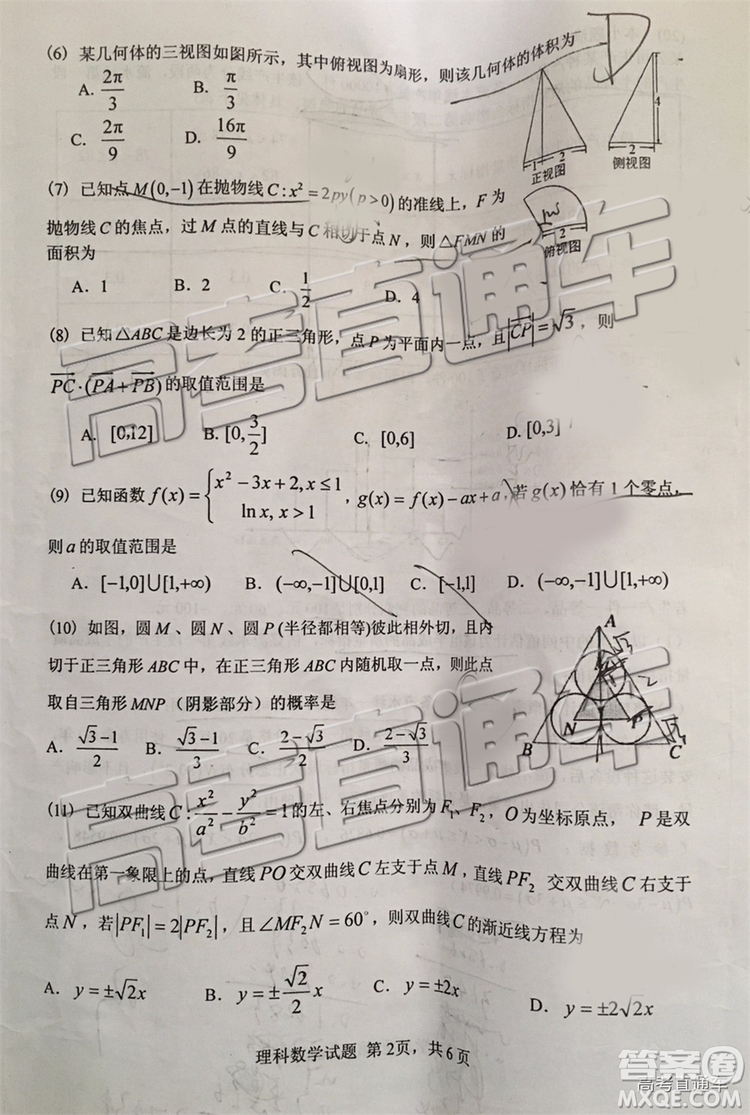 2019年南平市建陽(yáng)區(qū)質(zhì)檢理數(shù)試題及答案