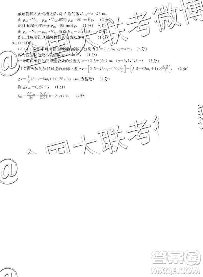 華師一附中2019屆高三5月押題考試理綜答案