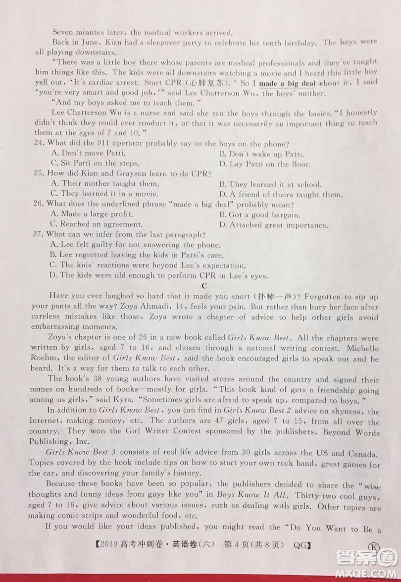 2019年普通高等學(xué)校招生全國統(tǒng)一考試沖刺預(yù)測卷六英語試題及答案