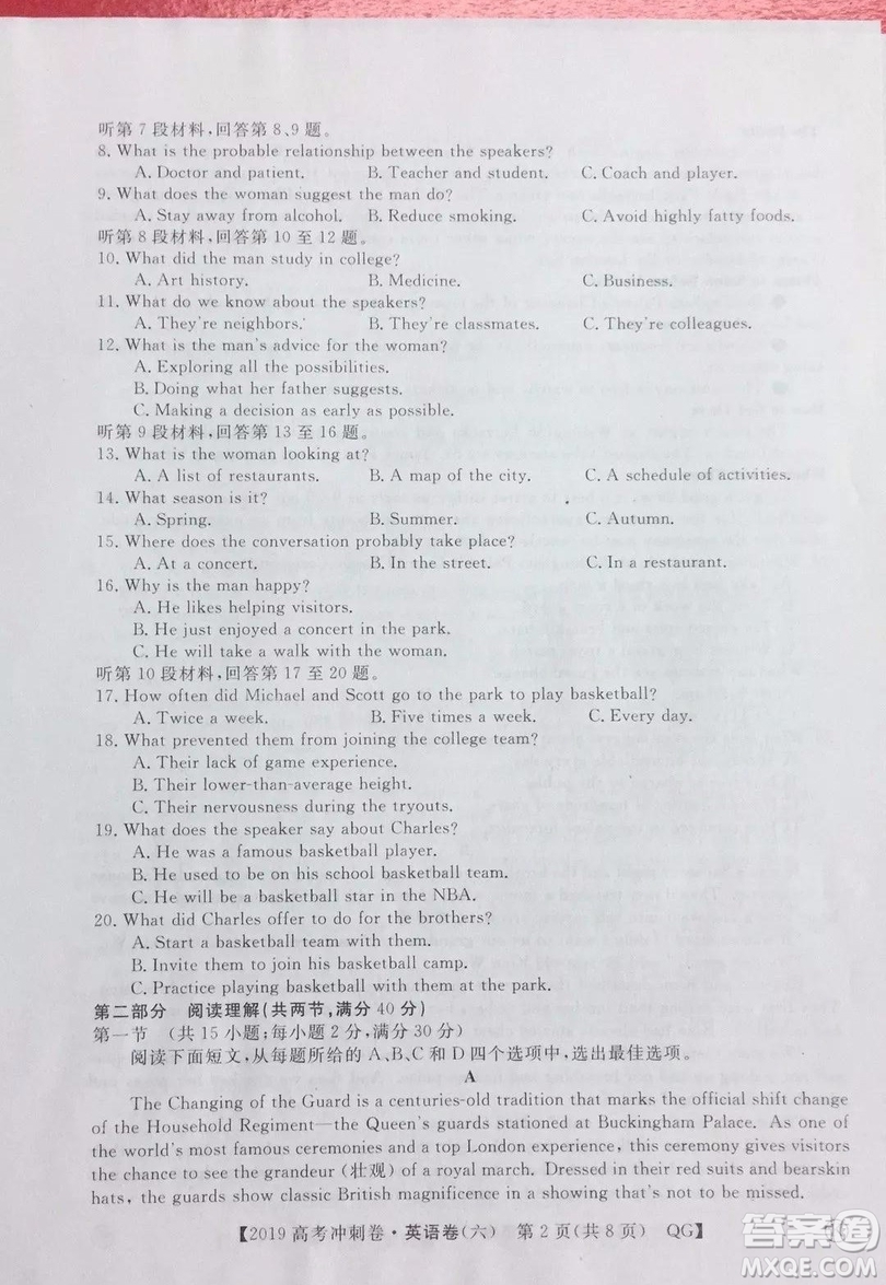 2019年普通高等學(xué)校招生全國統(tǒng)一考試沖刺預(yù)測卷六英語試題及答案