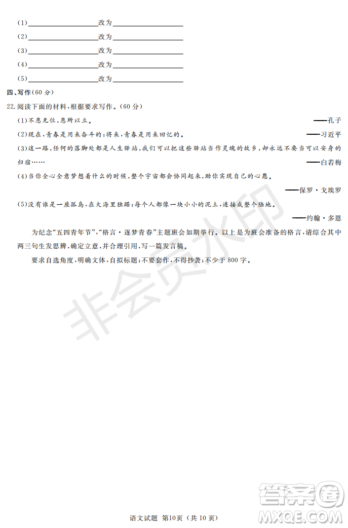 2019年湖南省長沙一中、師大附中、雅禮中學(xué)、長郡中學(xué)五月聯(lián)考語文試卷答案
