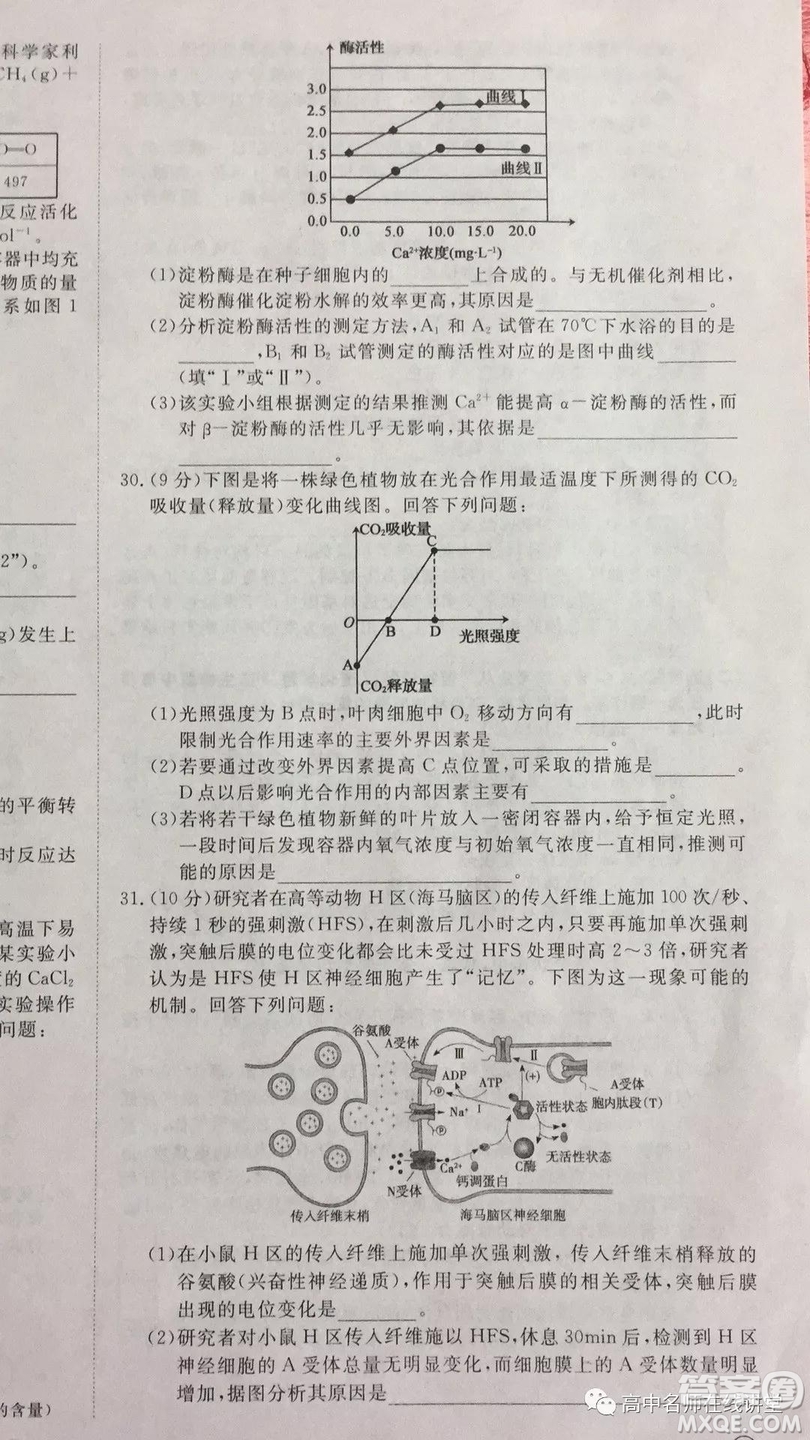 2019年普通高等學(xué)校招生全國統(tǒng)一考試沖刺預(yù)測卷六文理綜試題及答案