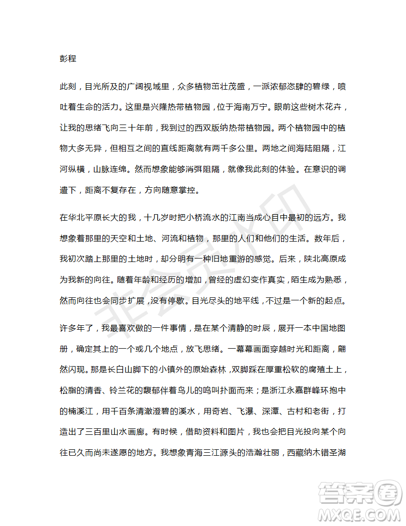 2019年5月圓夢(mèng)高考語(yǔ)文回扣卷第二套全國(guó)Ⅰ卷試題及參考答案