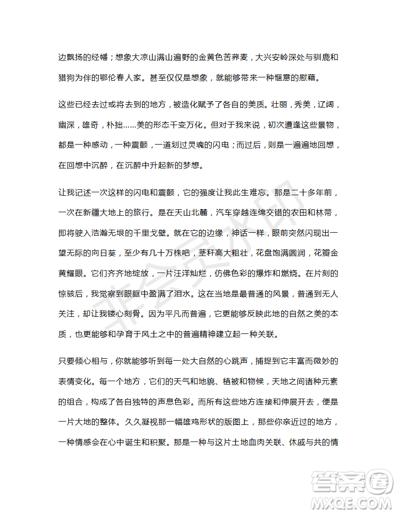 2019年5月圓夢(mèng)高考語(yǔ)文回扣卷第二套全國(guó)Ⅰ卷試題及參考答案