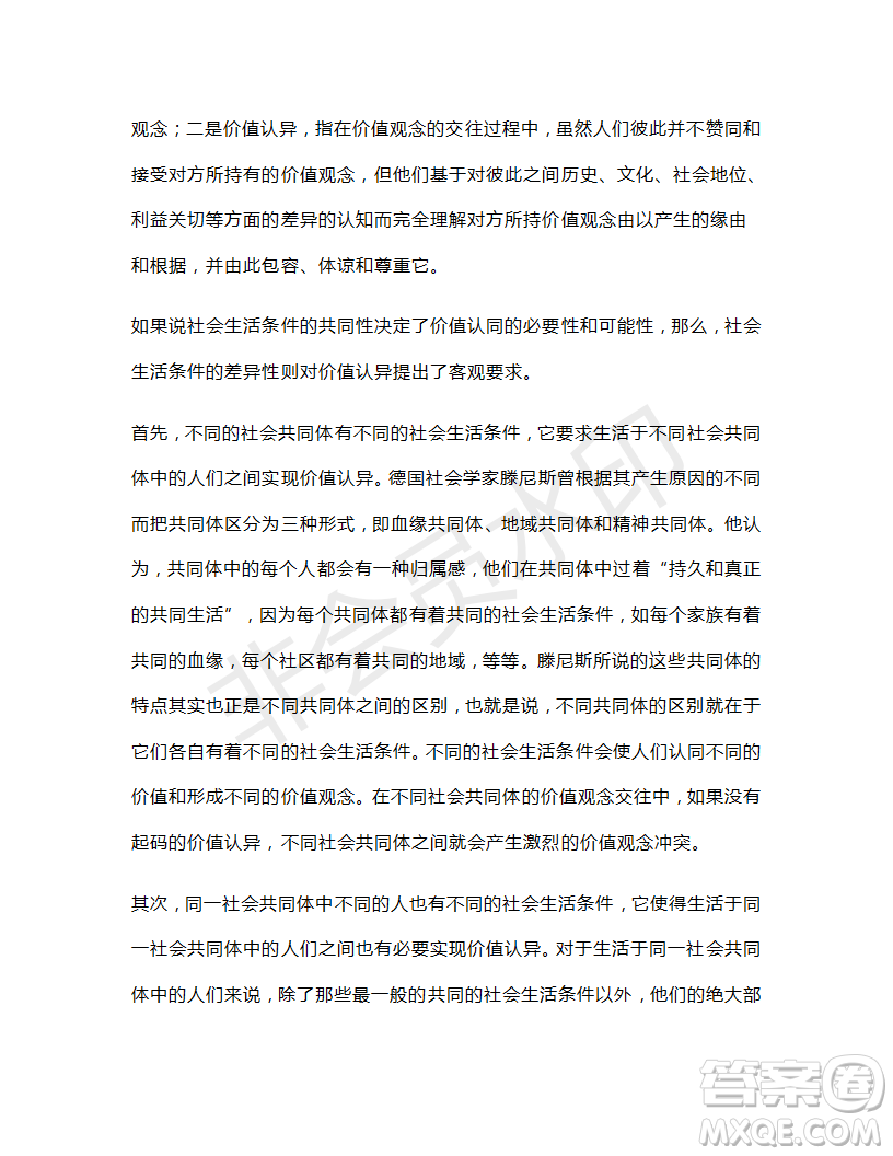 2019年5月圓夢(mèng)高考語(yǔ)文回扣卷第二套全國(guó)Ⅰ卷試題及參考答案