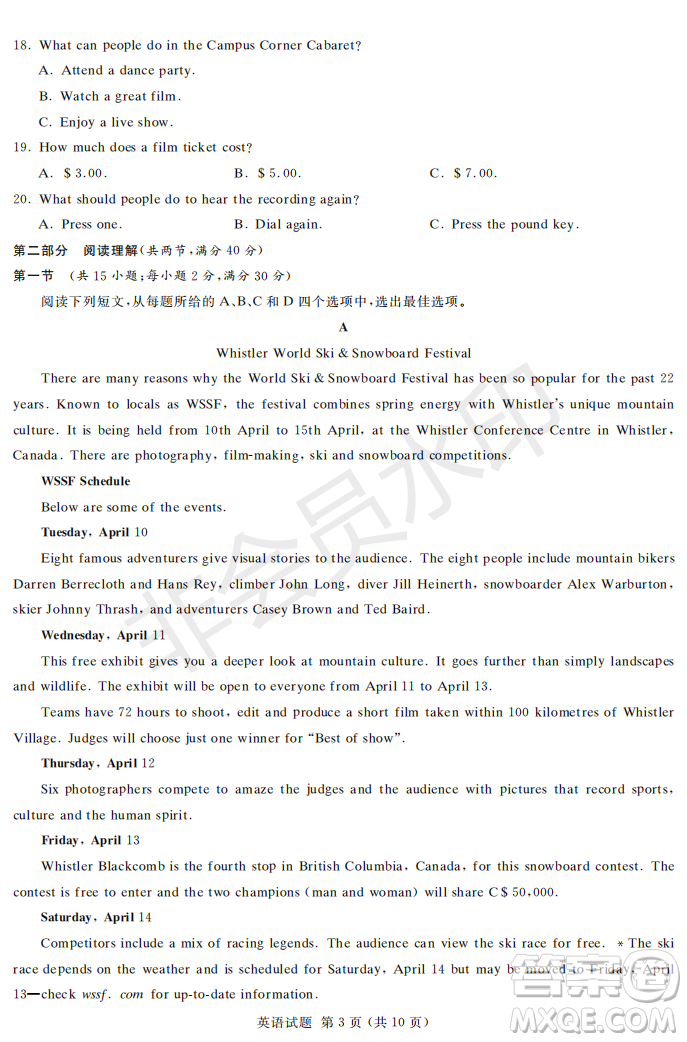 2019年湖南省長沙一中、師大附中、雅禮中學(xué)、長郡中學(xué)五月聯(lián)考英語試卷答案