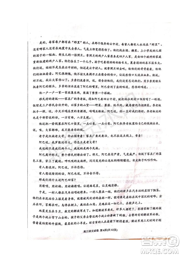 河北省衡水中學(xué)2019屆高三下學(xué)期六調(diào)考試語文試題及答案