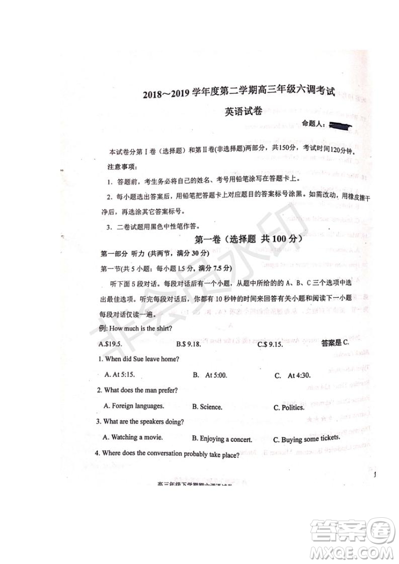 河北省衡水中學(xué)2019屆高三下學(xué)期六調(diào)考試英語試題及答案
