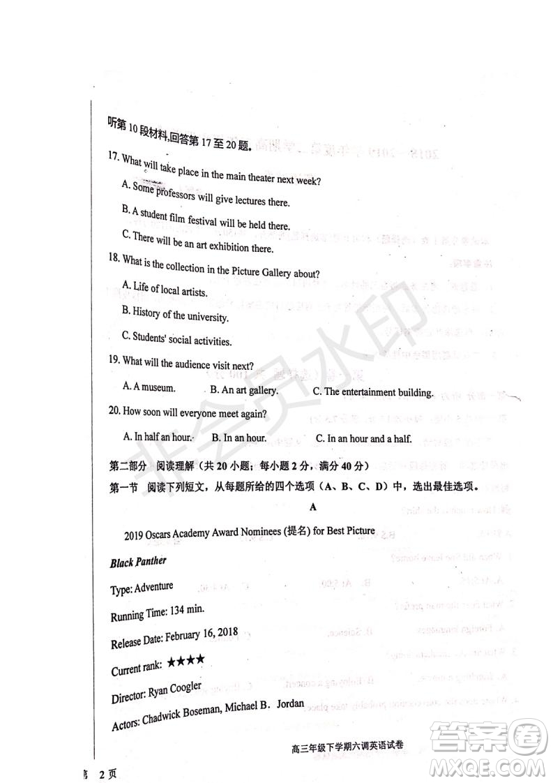 河北省衡水中學(xué)2019屆高三下學(xué)期六調(diào)考試英語試題及答案