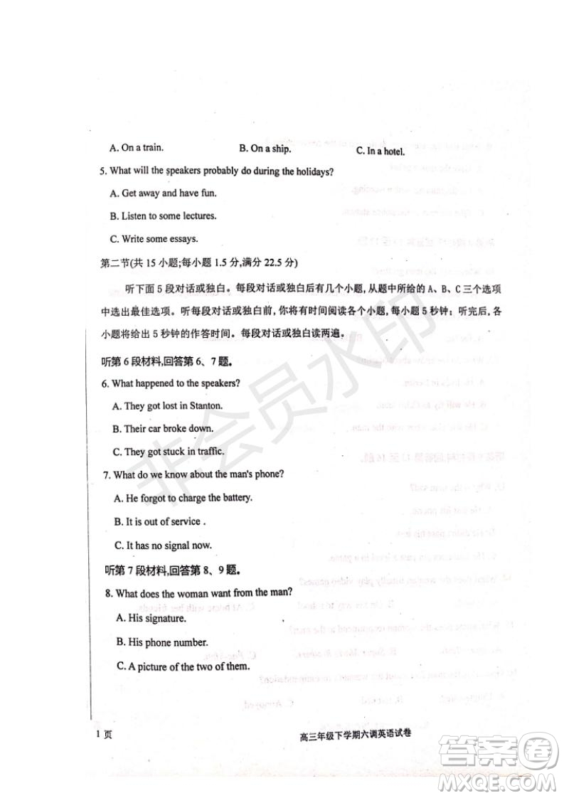 河北省衡水中學(xué)2019屆高三下學(xué)期六調(diào)考試英語試題及答案