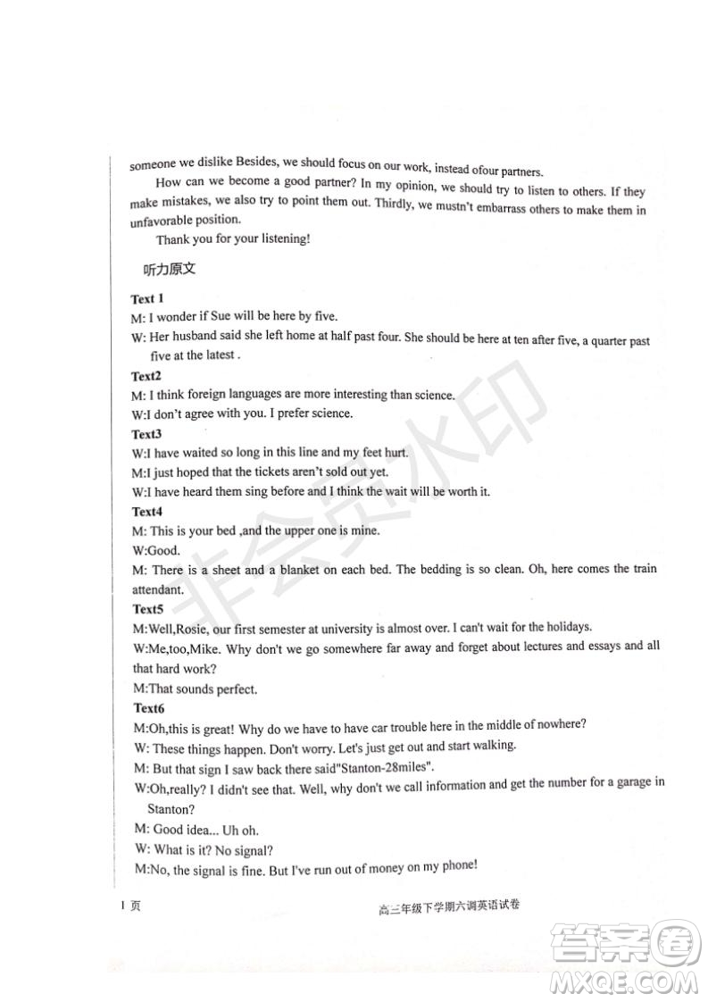 河北省衡水中學(xué)2019屆高三下學(xué)期六調(diào)考試英語試題及答案