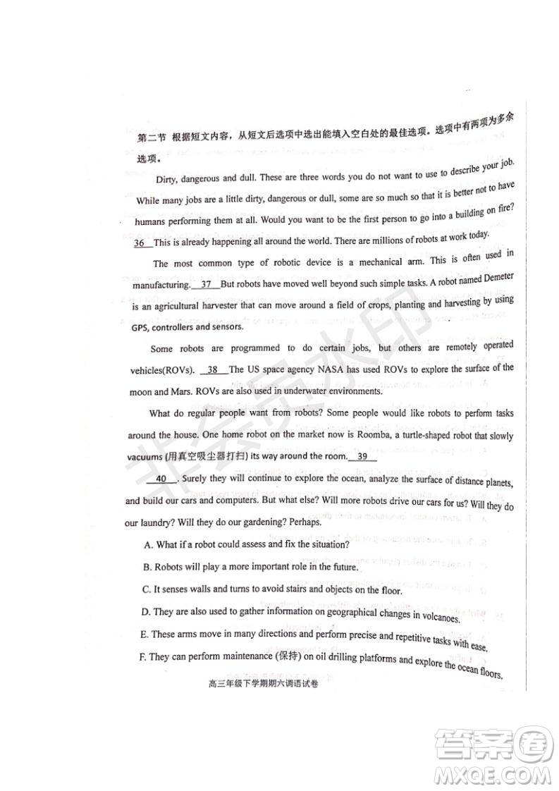 河北省衡水中學(xué)2019屆高三下學(xué)期六調(diào)考試英語試題及答案