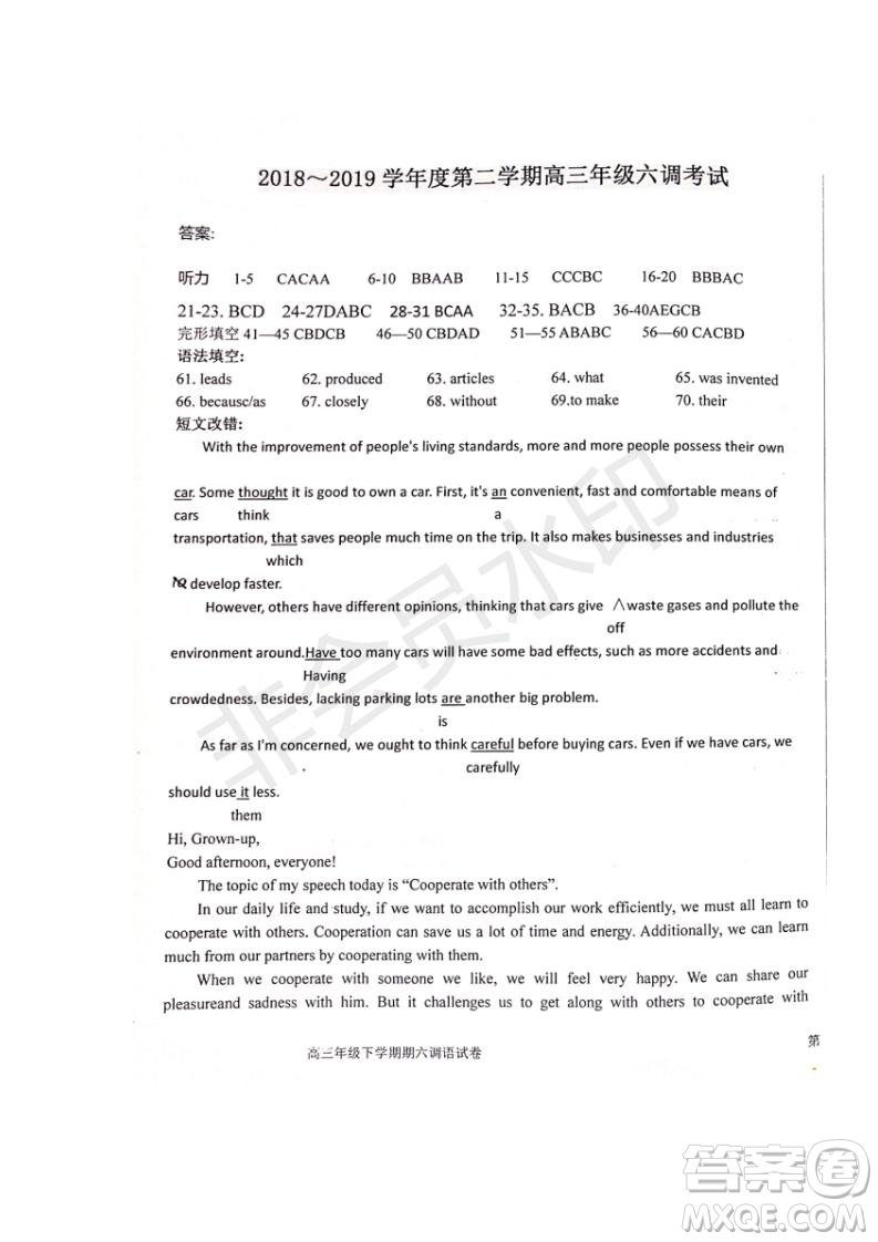 河北省衡水中學(xué)2019屆高三下學(xué)期六調(diào)考試英語試題及答案