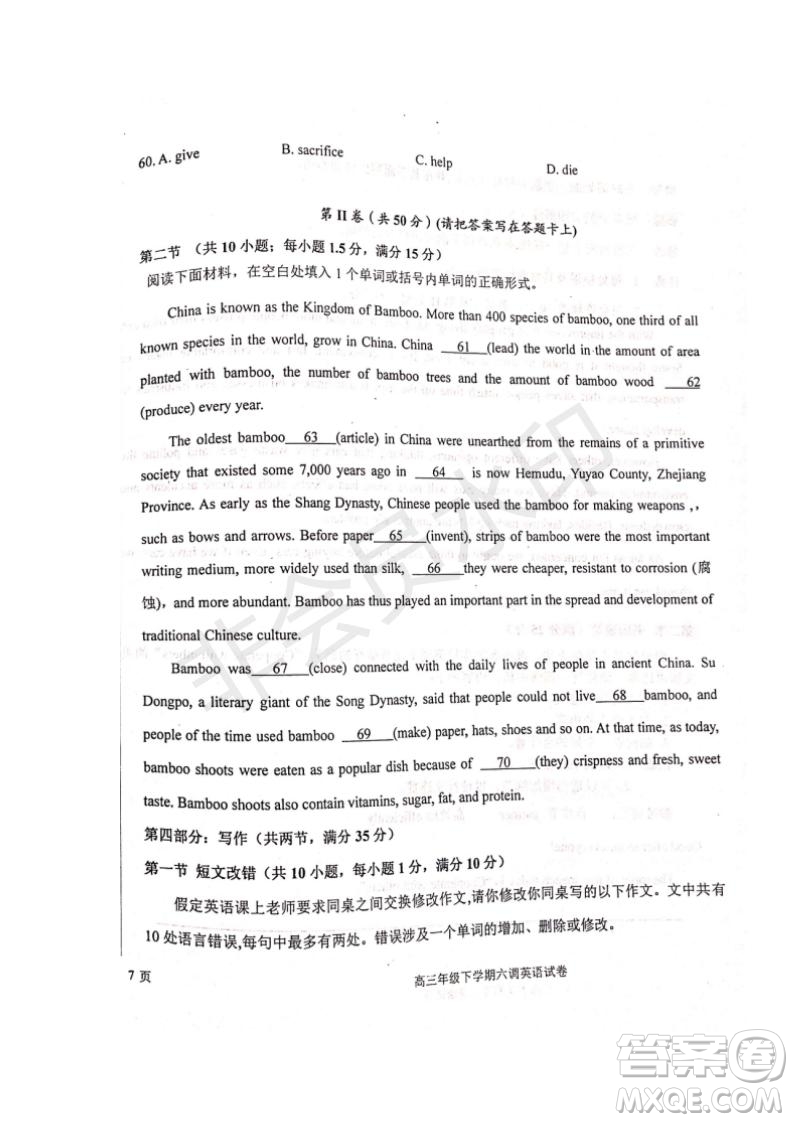 河北省衡水中學(xué)2019屆高三下學(xué)期六調(diào)考試英語試題及答案