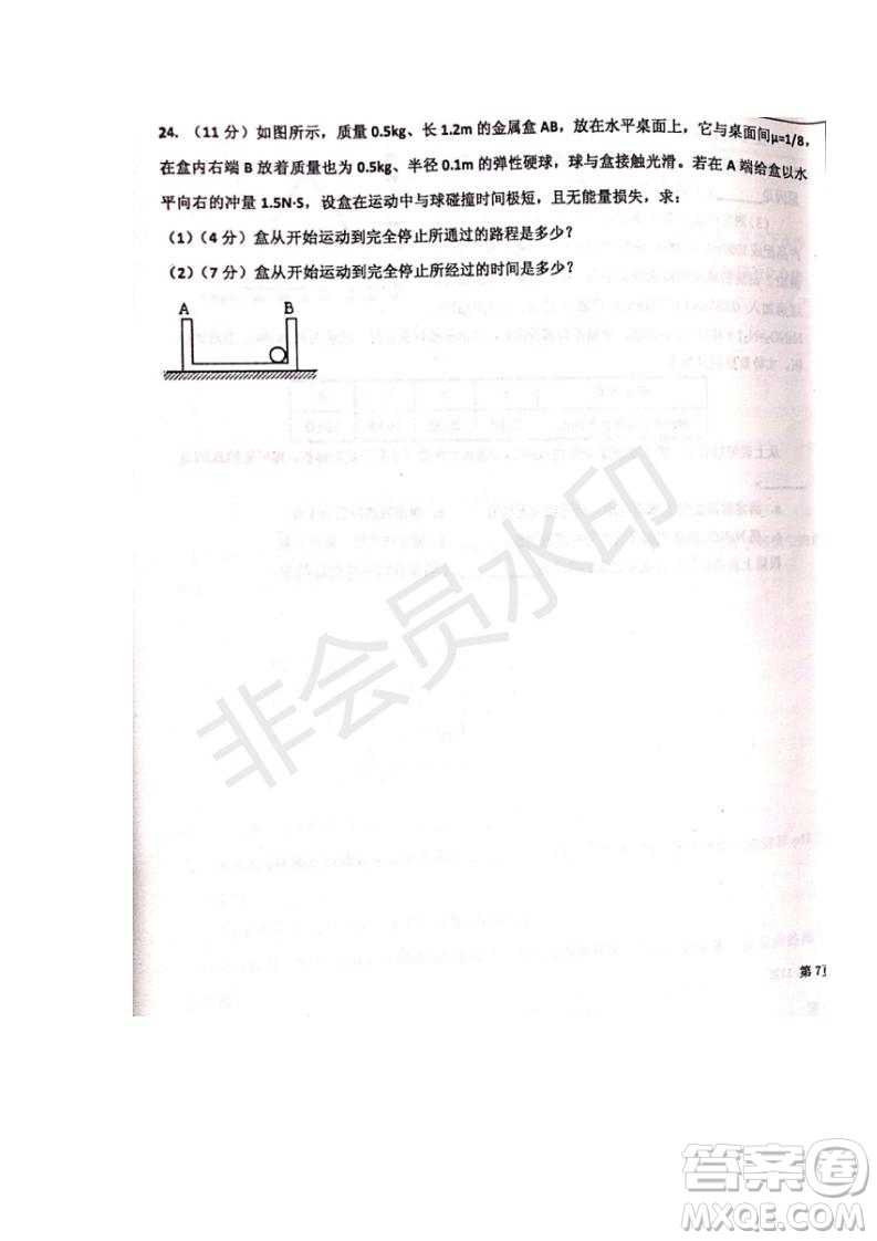 河北省衡水中學(xué)2019屆高三下學(xué)期六調(diào)考試文理綜試題及答案