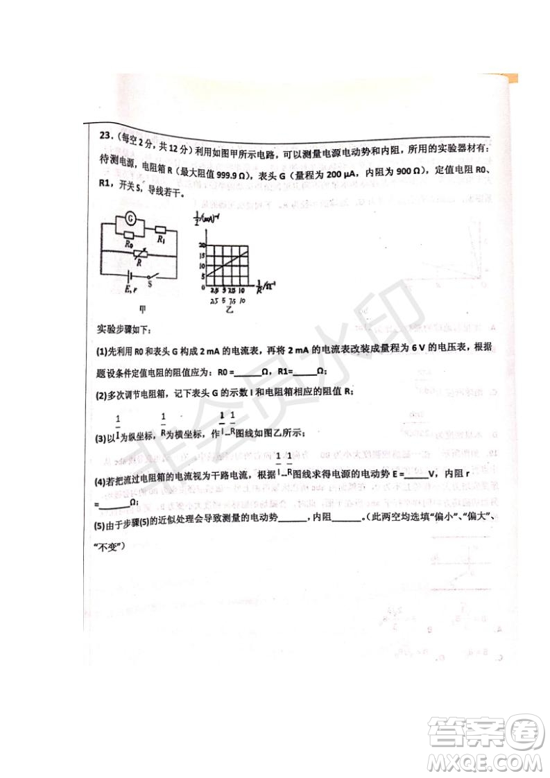 河北省衡水中學(xué)2019屆高三下學(xué)期六調(diào)考試文理綜試題及答案