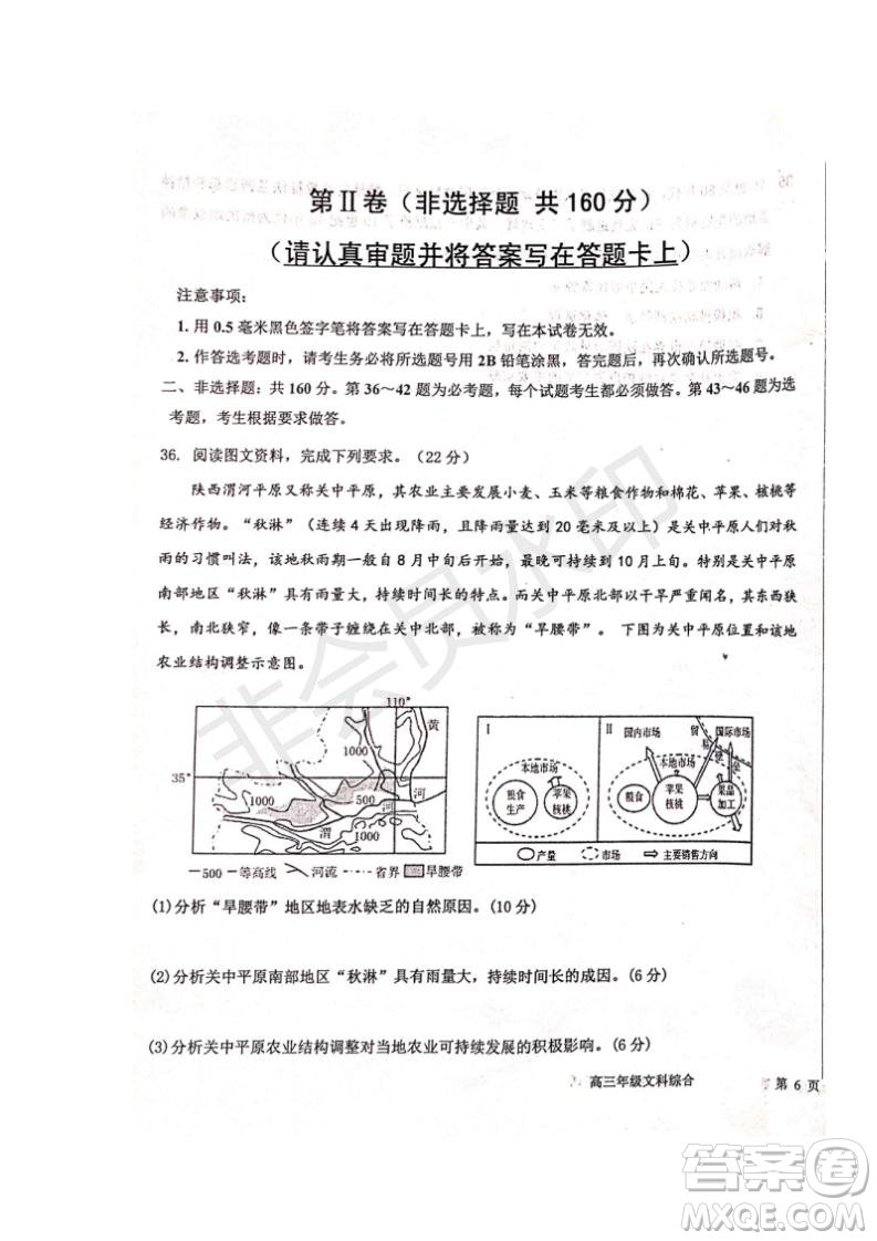 河北省衡水中學(xué)2019屆高三下學(xué)期六調(diào)考試文理綜試題及答案
