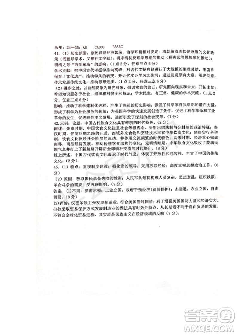 河北省衡水中學(xué)2019屆高三下學(xué)期六調(diào)考試文理綜試題及答案
