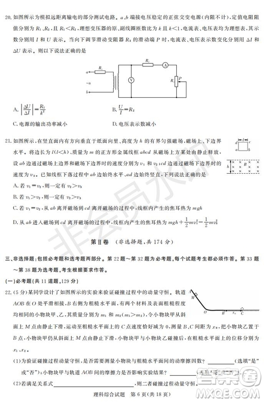 2019年湖南省長沙一中師大附中雅禮中學長郡中學五月聯(lián)考理綜試卷答案